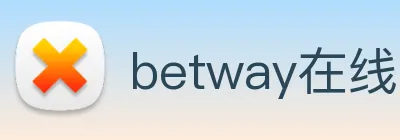 betway在线客服联系方式 Logo
